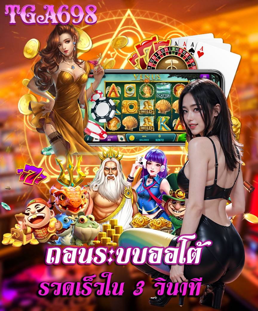 tga698 slot